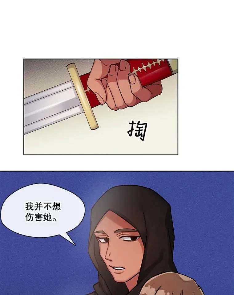 48.不知来路的绑匪 第32页