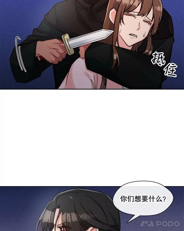 48.不知来路的绑匪 第33页