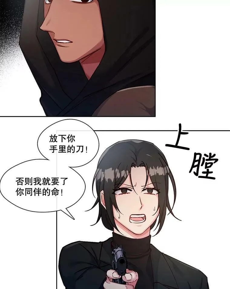 48.不知来路的绑匪 第35页