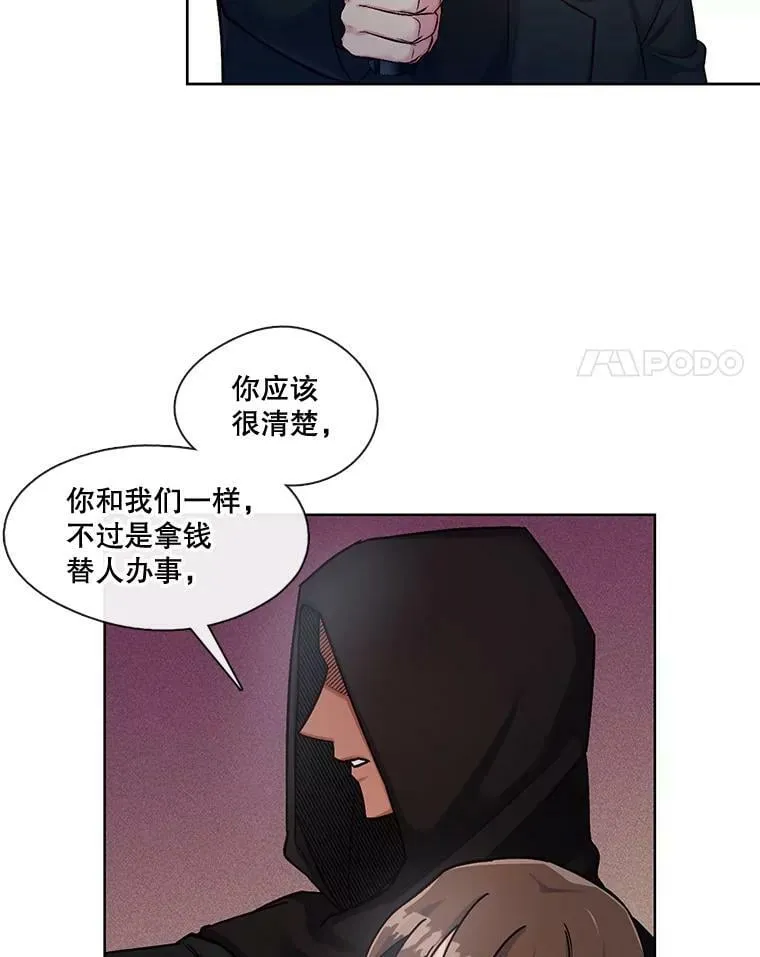 48.不知来路的绑匪 第36页
