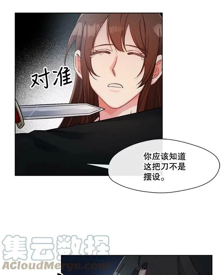 48.不知来路的绑匪 第40页