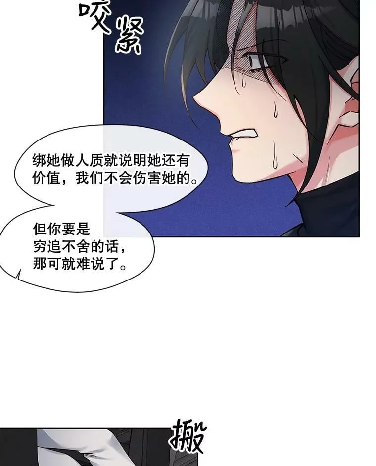 48.不知来路的绑匪 第41页