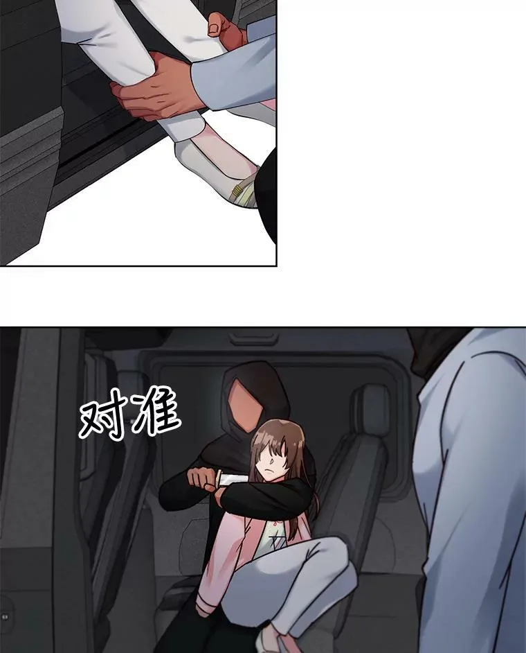 48.不知来路的绑匪 第42页