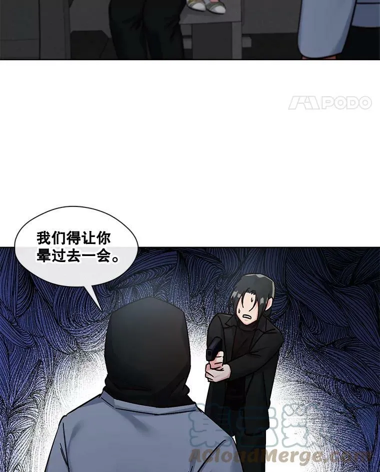 48.不知来路的绑匪 第43页