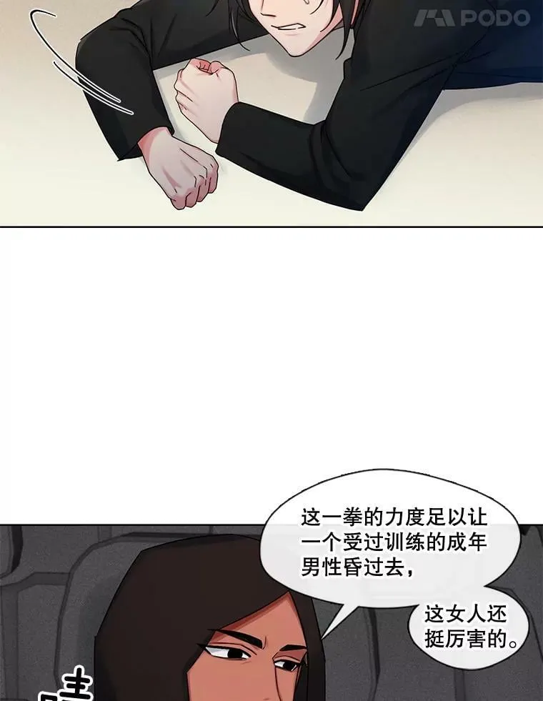 48.不知来路的绑匪 第50页