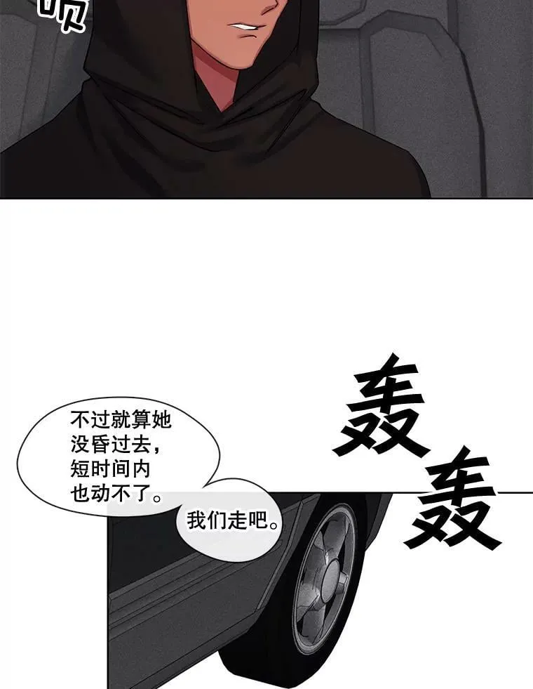 48.不知来路的绑匪 第51页