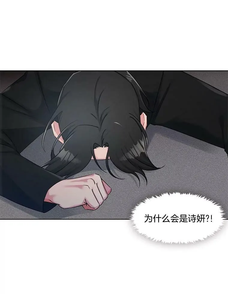 48.不知来路的绑匪 第54页