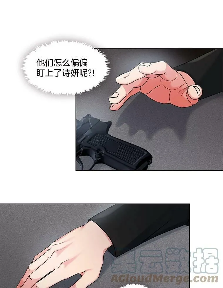 48.不知来路的绑匪 第55页