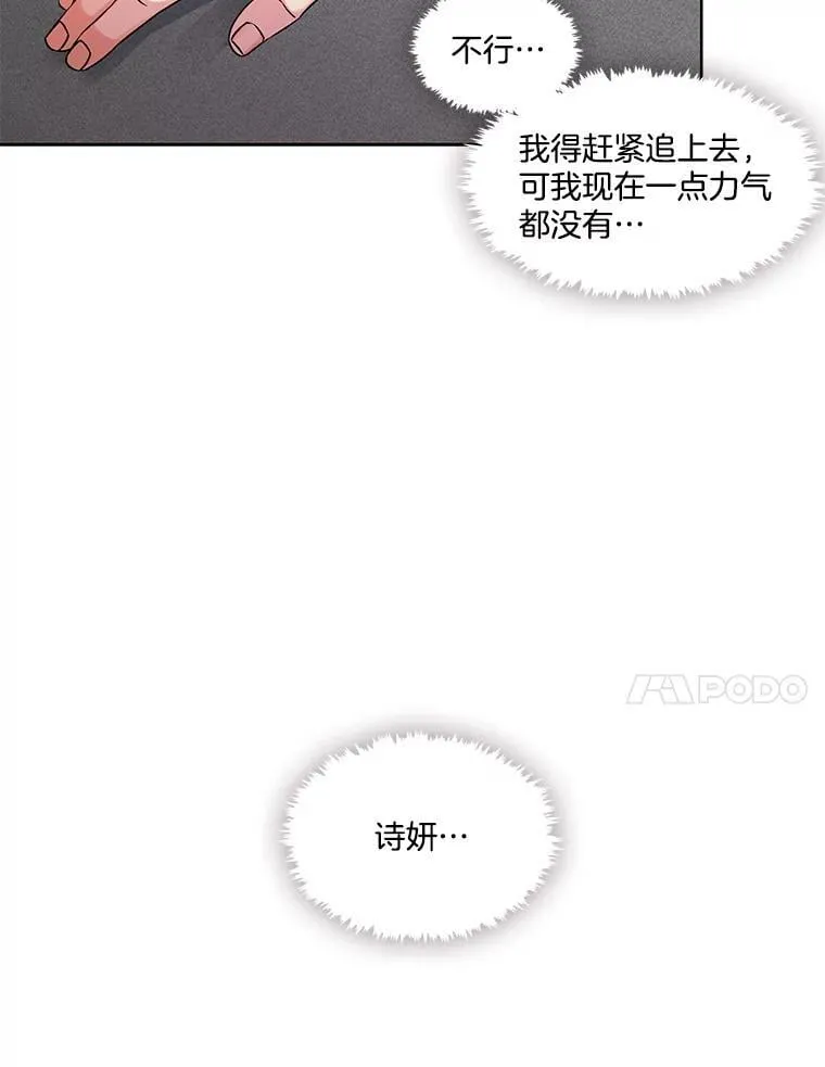 48.不知来路的绑匪 第56页