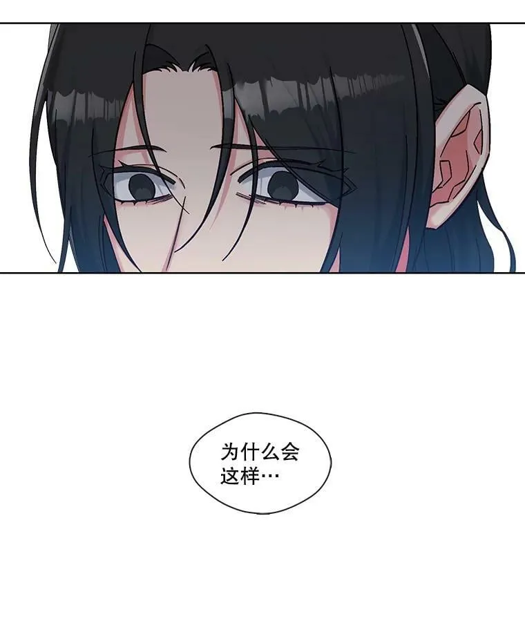 49.不公平的交易 第9页