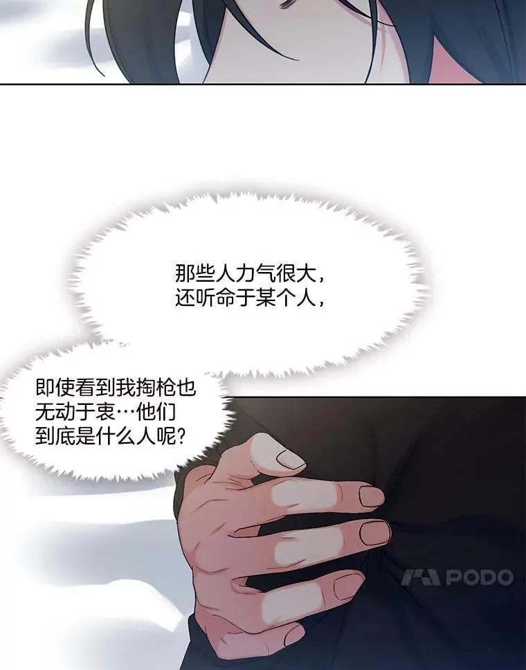 49.不公平的交易 第15页