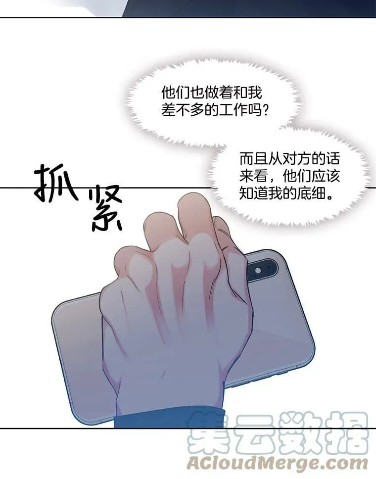 49.不公平的交易 第16页