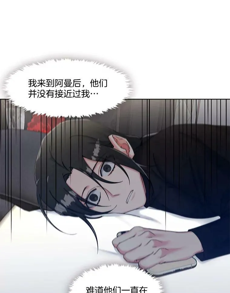 49.不公平的交易 第17页