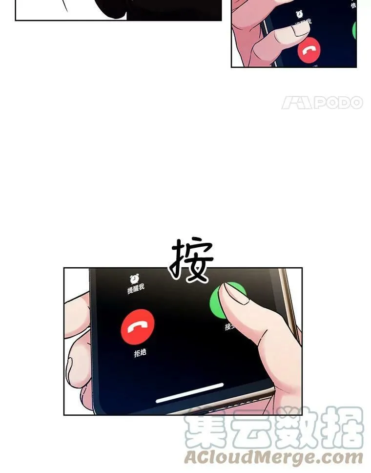 49.不公平的交易 第19页