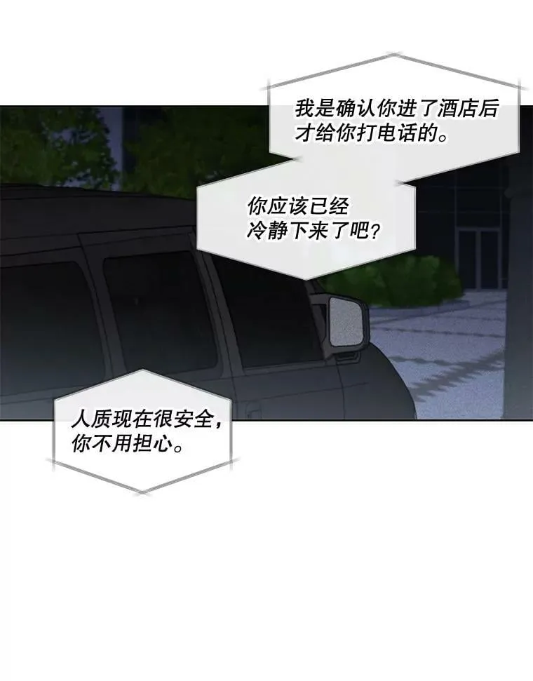 49.不公平的交易 第21页
