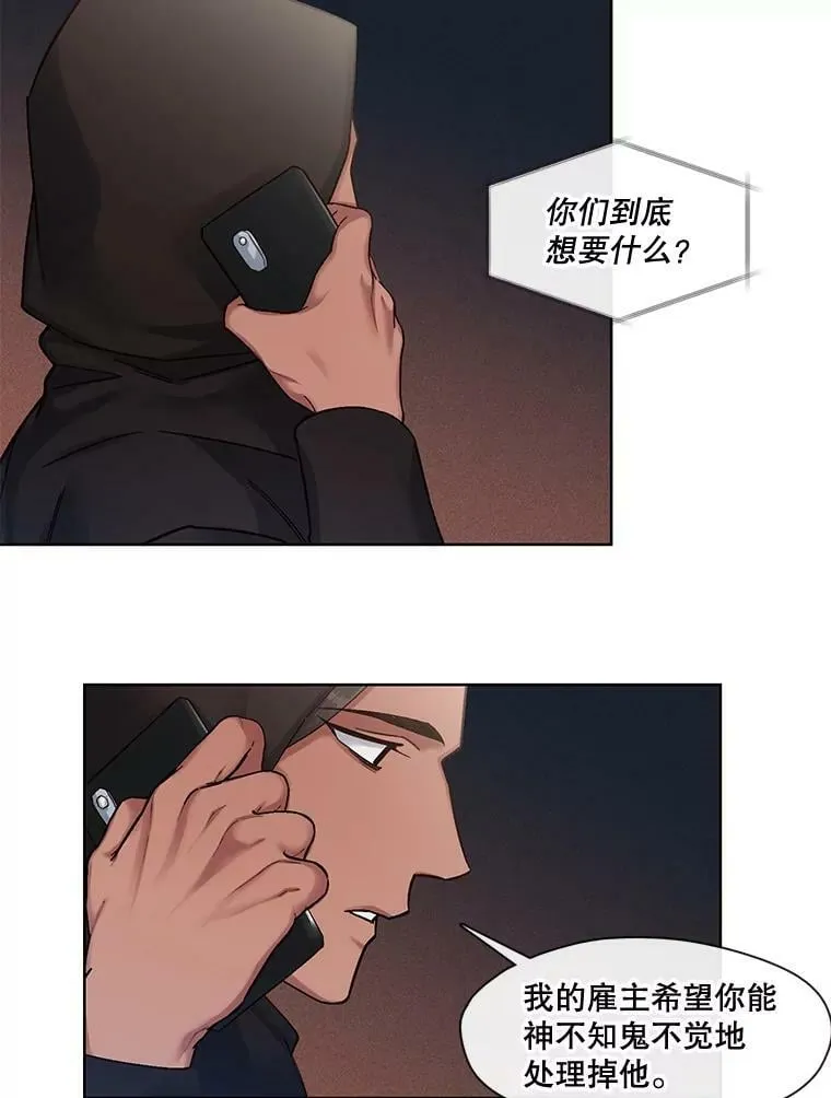 49.不公平的交易 第23页