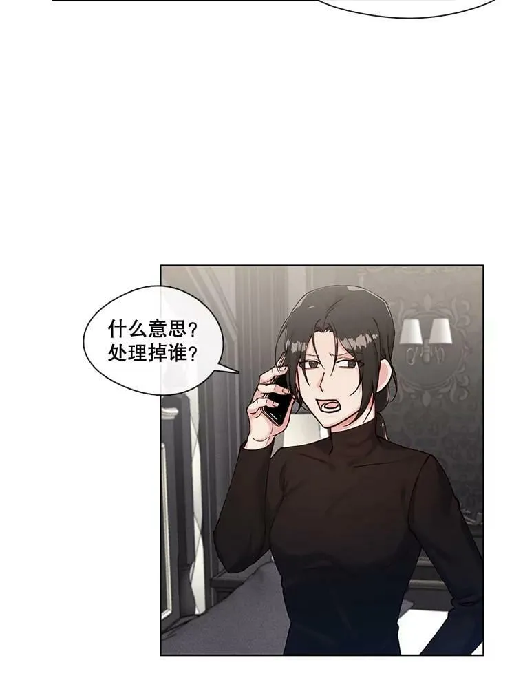49.不公平的交易 第24页