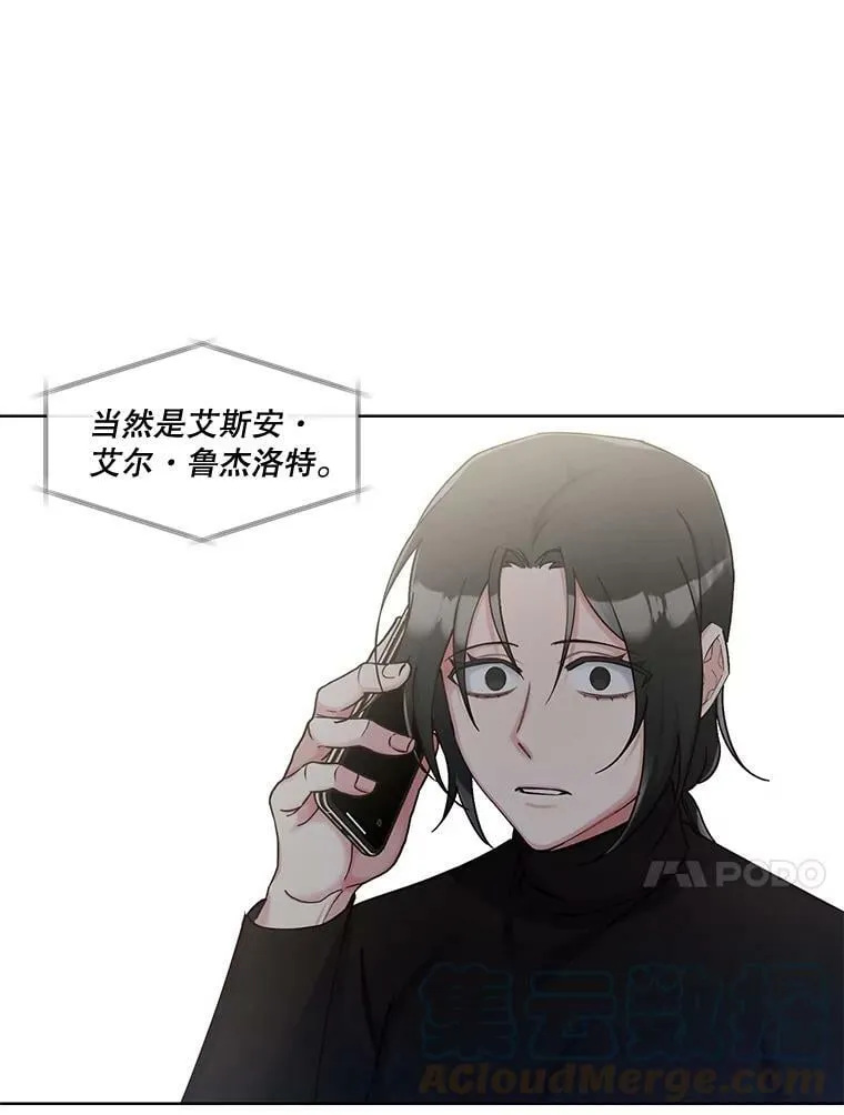 49.不公平的交易 第25页