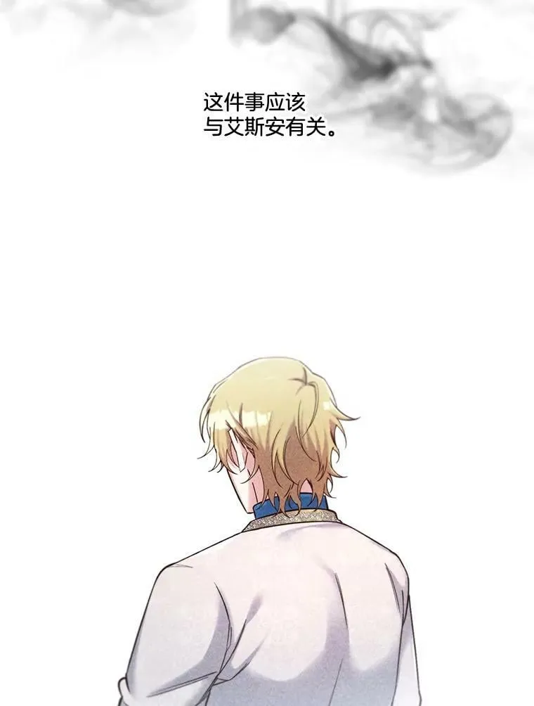 49.不公平的交易 第27页