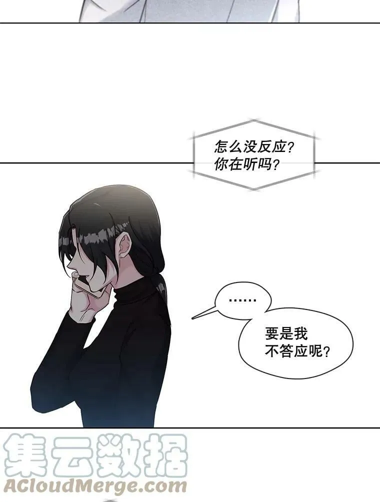 49.不公平的交易 第28页