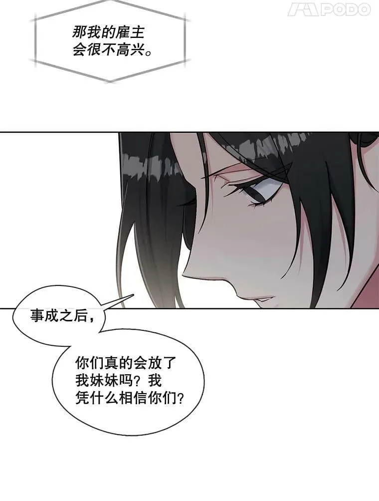 49.不公平的交易 第29页
