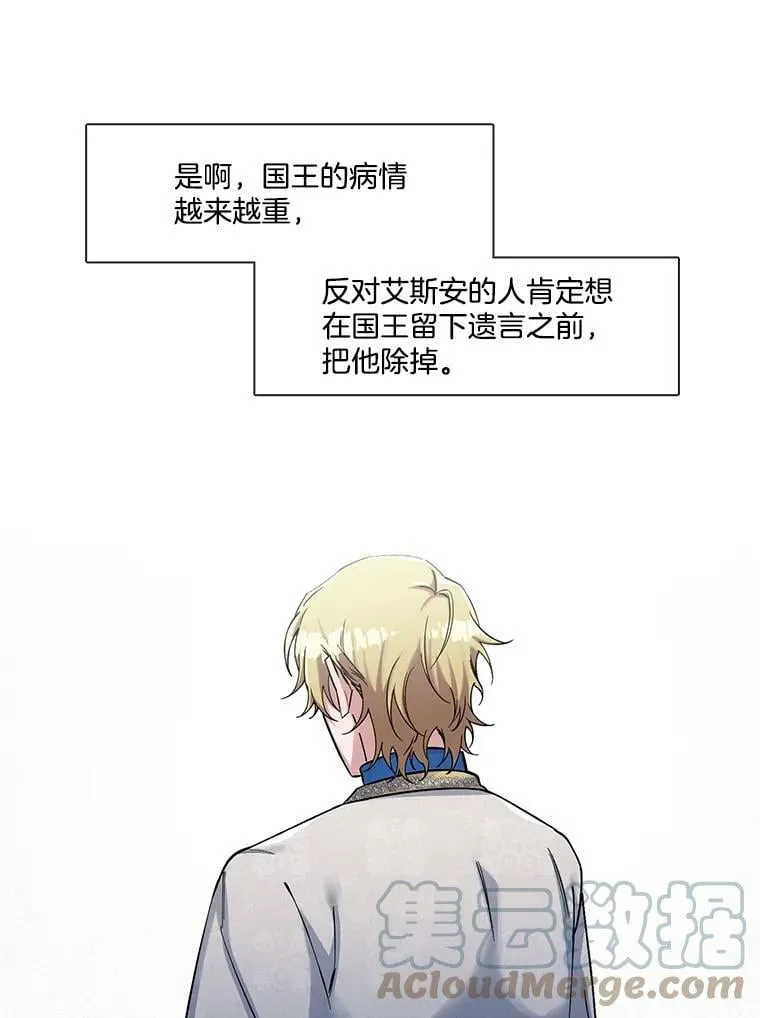 49.不公平的交易 第31页