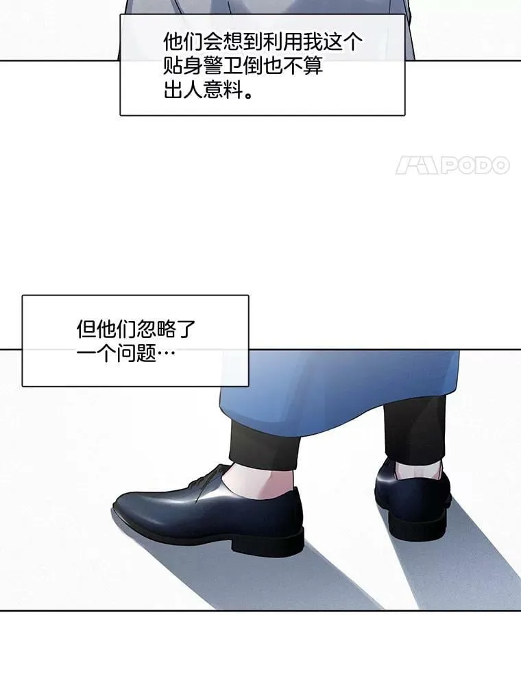 49.不公平的交易 第32页