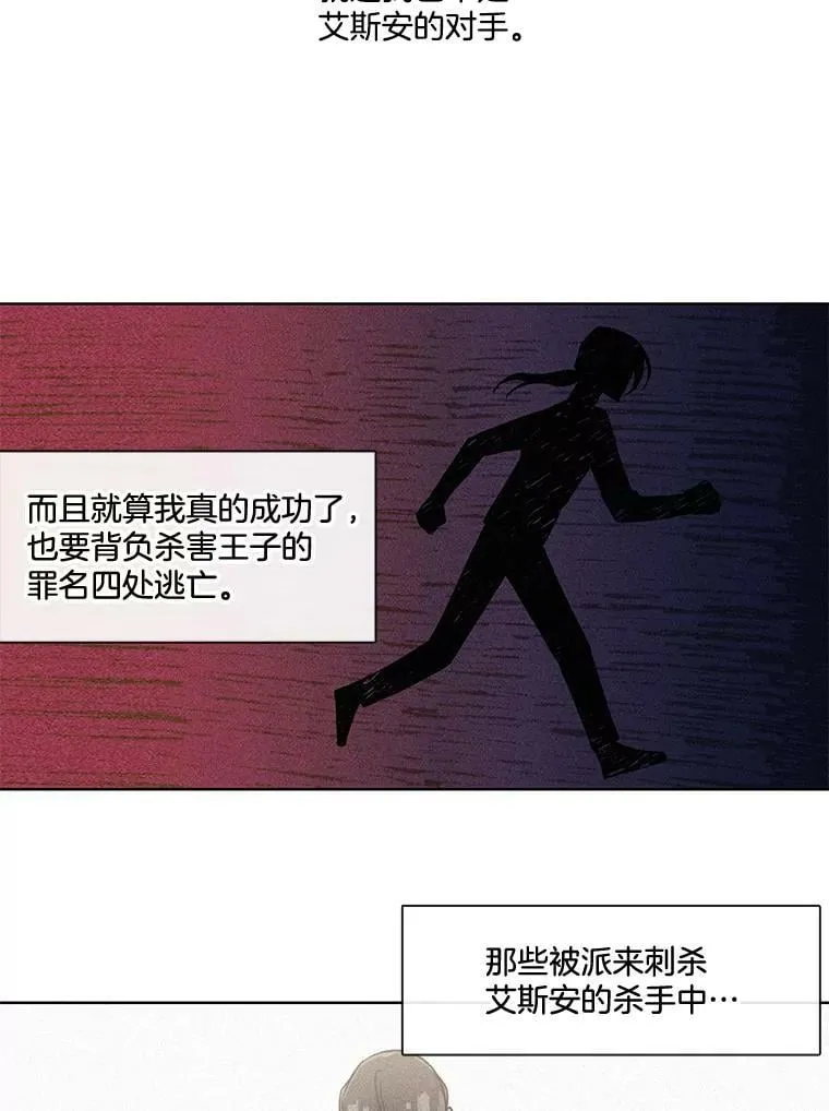 49.不公平的交易 第36页
