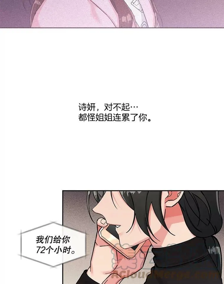 49.不公平的交易 第43页