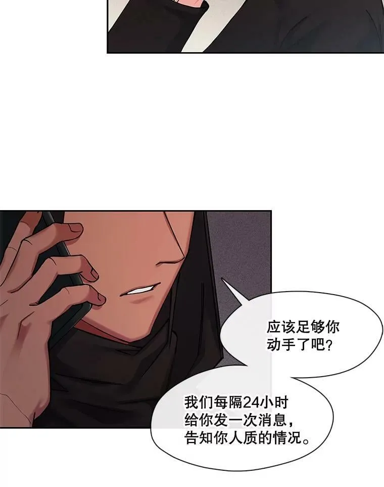 49.不公平的交易 第44页