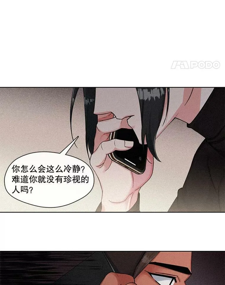 49.不公平的交易 第45页