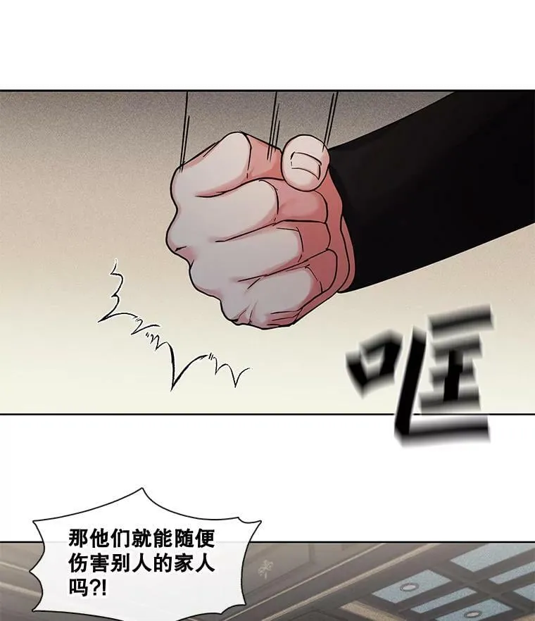 49.不公平的交易 第51页