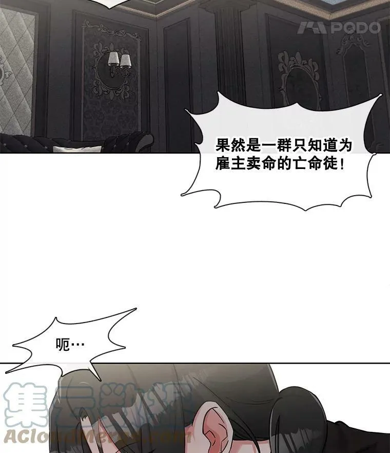 49.不公平的交易 第52页