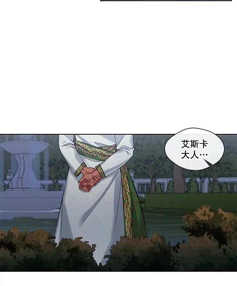 50.特殊的存在（1） 第2页