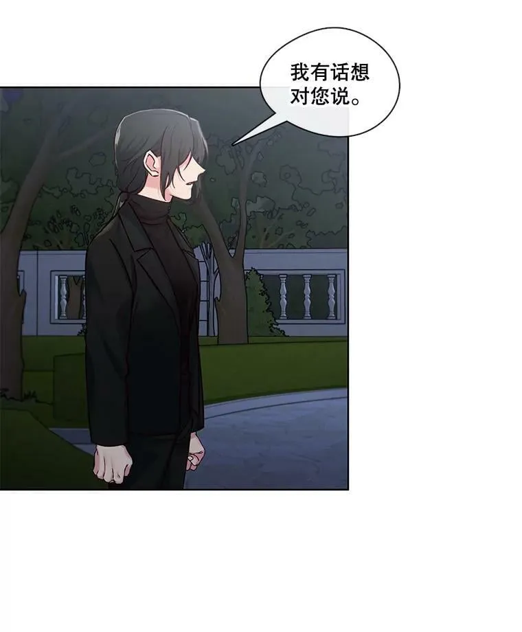 50.特殊的存在（1） 第3页