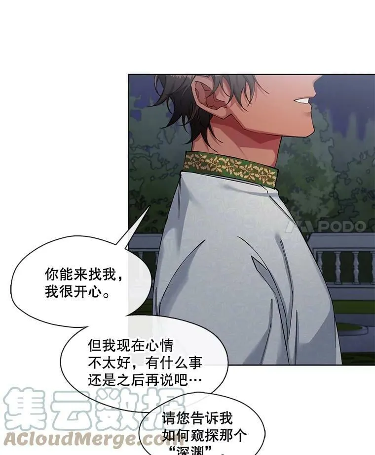 50.特殊的存在（1） 第4页