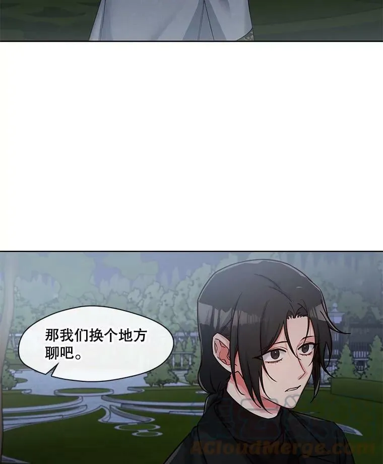 50.特殊的存在（1） 第7页