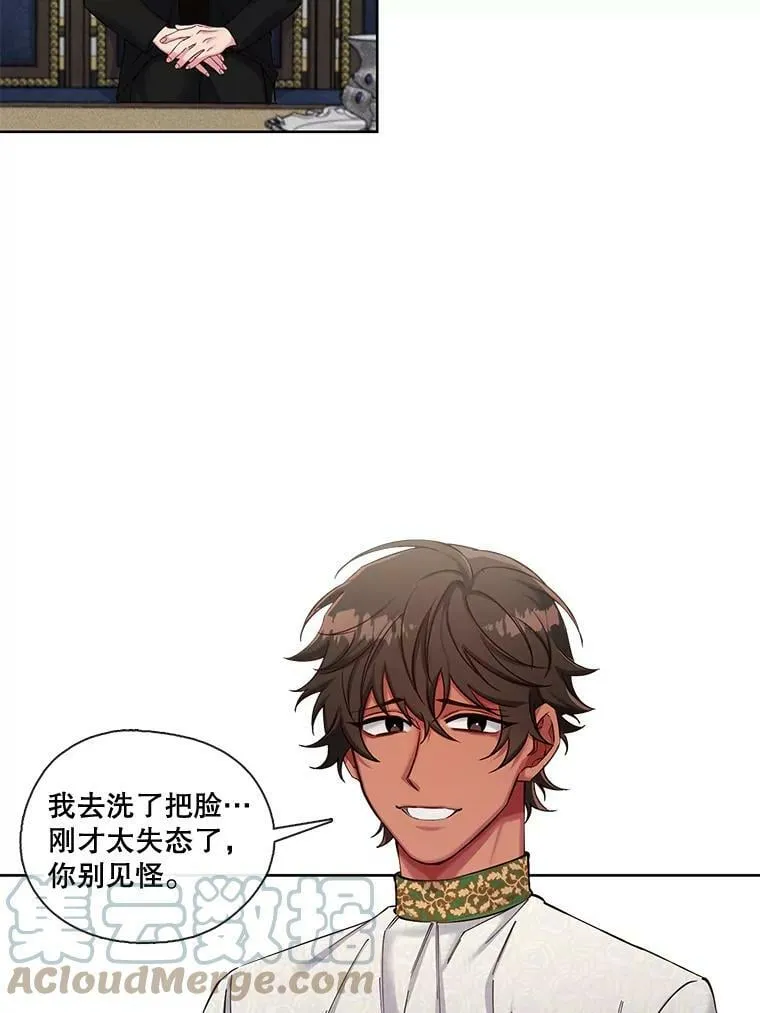 50.特殊的存在（1） 第13页