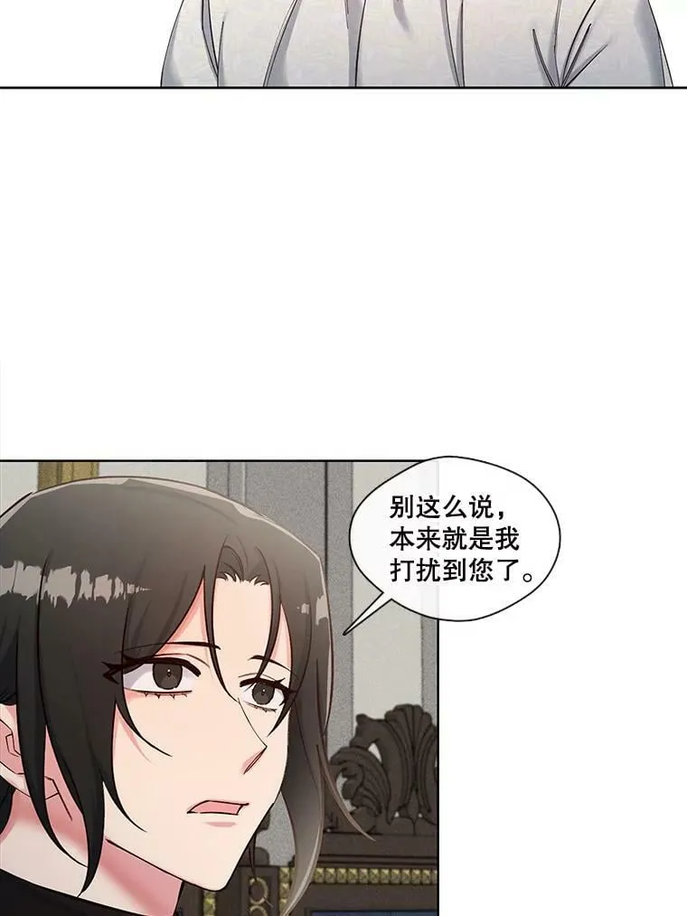 50.特殊的存在（1） 第14页