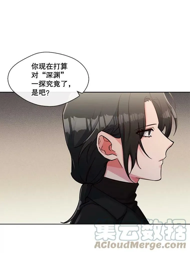 50.特殊的存在（1） 第16页
