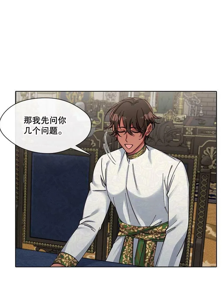 50.特殊的存在（1） 第17页