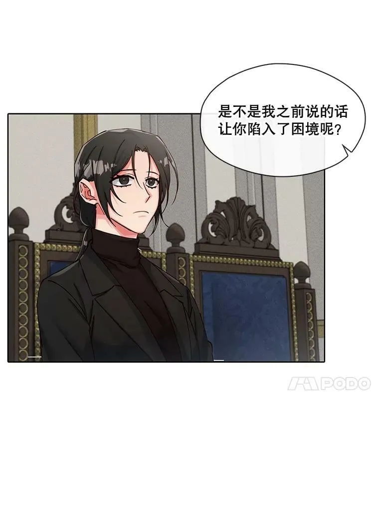 50.特殊的存在（1） 第18页