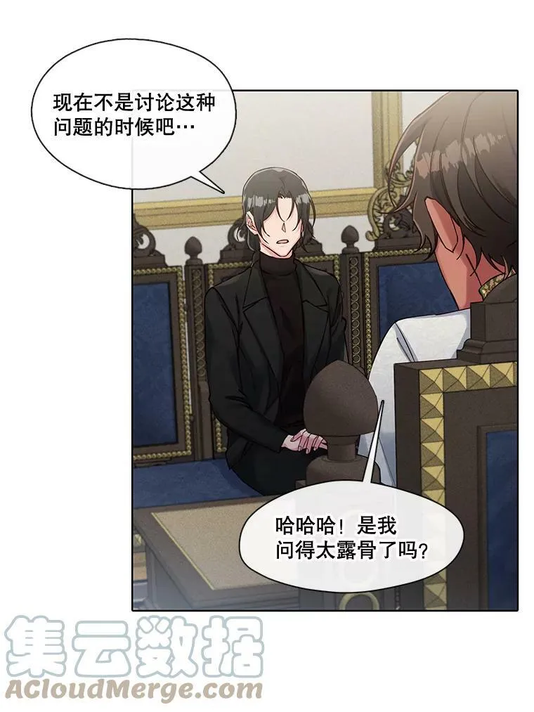 50.特殊的存在（1） 第19页