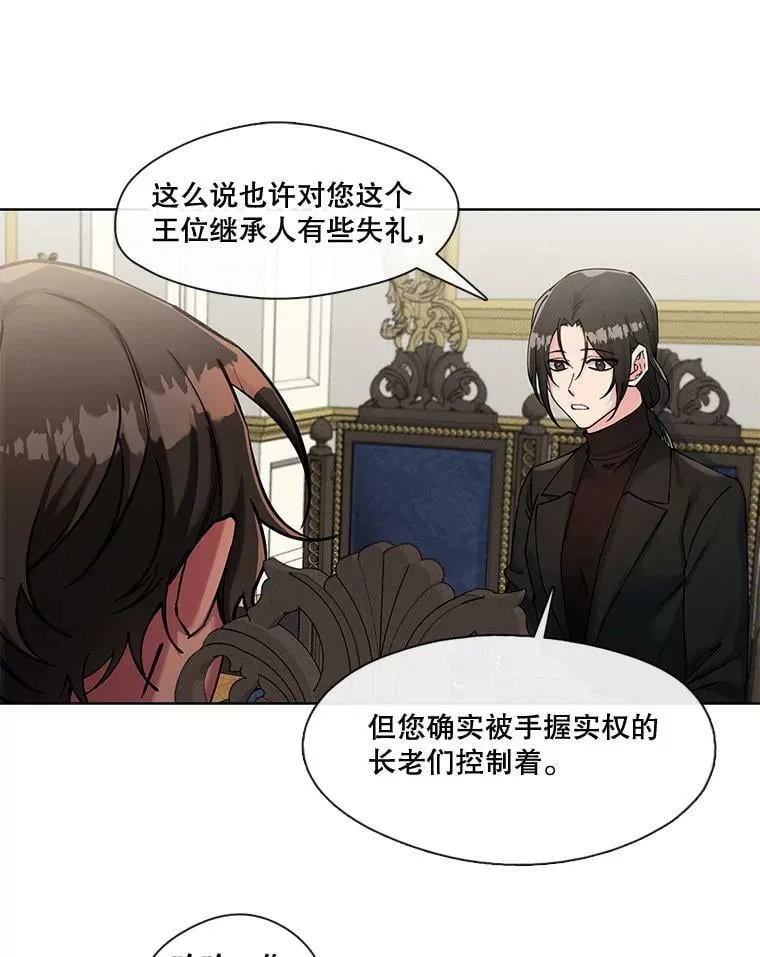 50.特殊的存在（1） 第21页