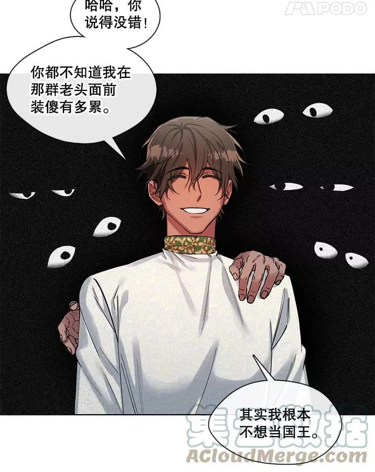 50.特殊的存在（1） 第22页