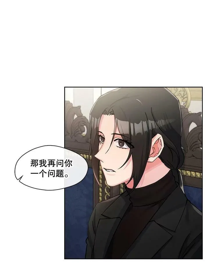 50.特殊的存在（1） 第23页