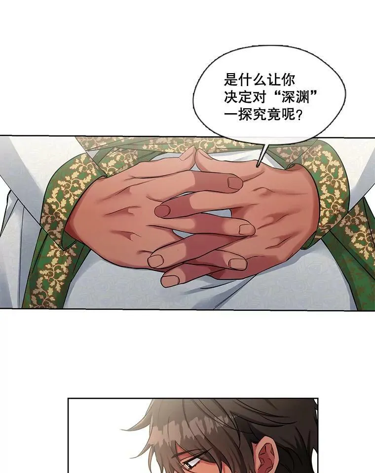 50.特殊的存在（1） 第24页