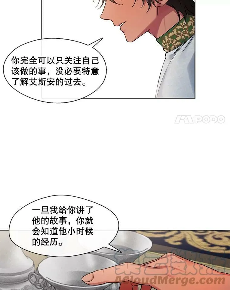 50.特殊的存在（1） 第25页