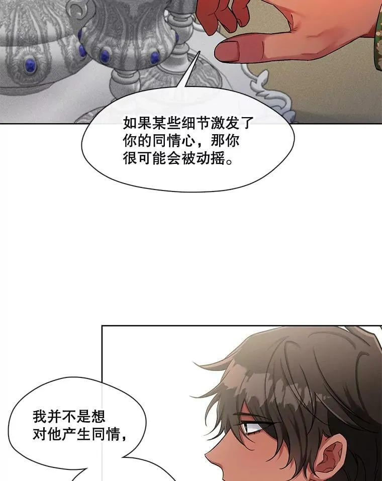 50.特殊的存在（1） 第26页