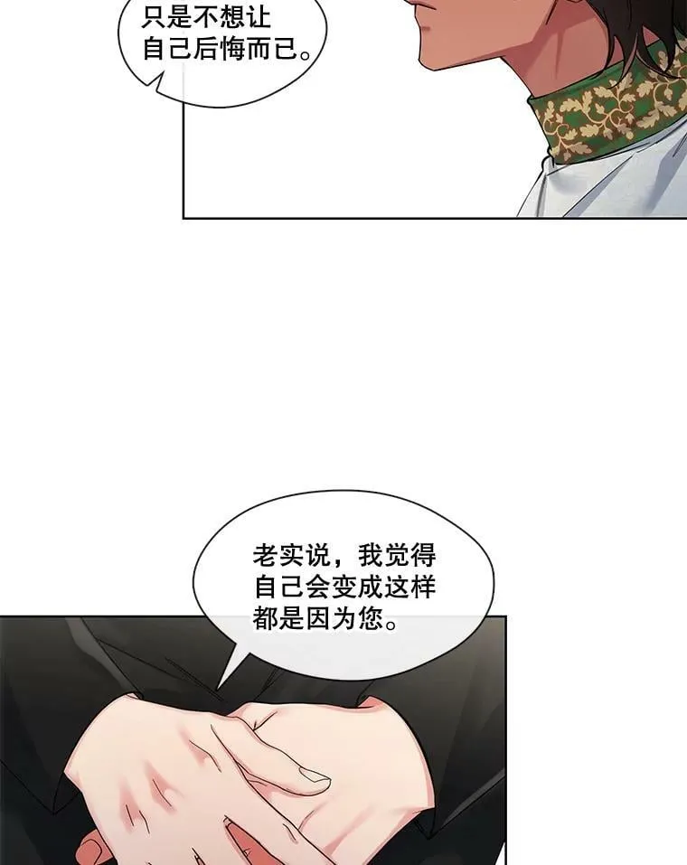 50.特殊的存在（1） 第27页